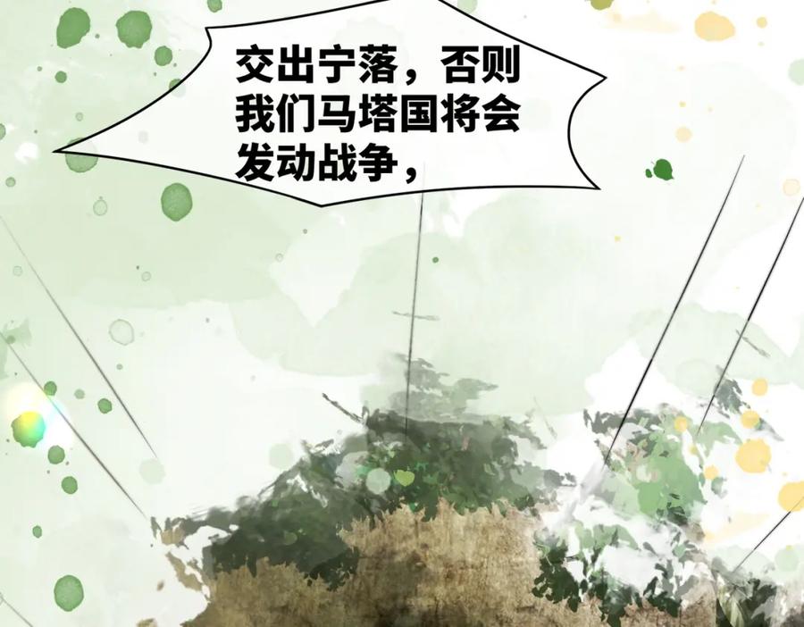 《快穿女配冷静点》第167话 抉择 第62页