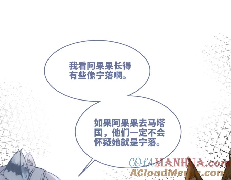 《快穿女配冷静点》第167话 抉择 第77页