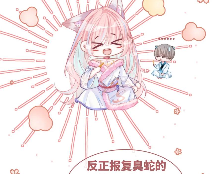 《快穿女配冷静点》第167话 抉择 第38页