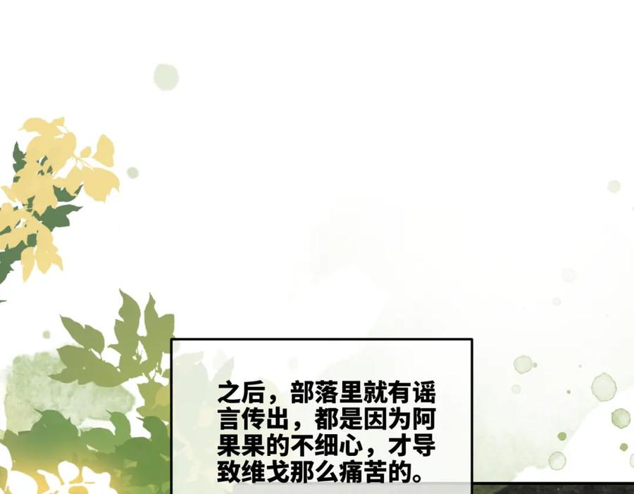 《快穿女配冷静点》第167话 抉择 第42页
