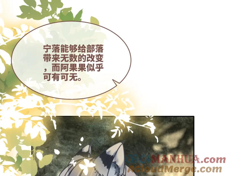 《快穿女配冷静点》第167话 抉择 第81页