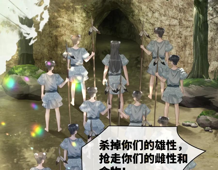 《快穿女配冷静点》第167话 抉择 第63页