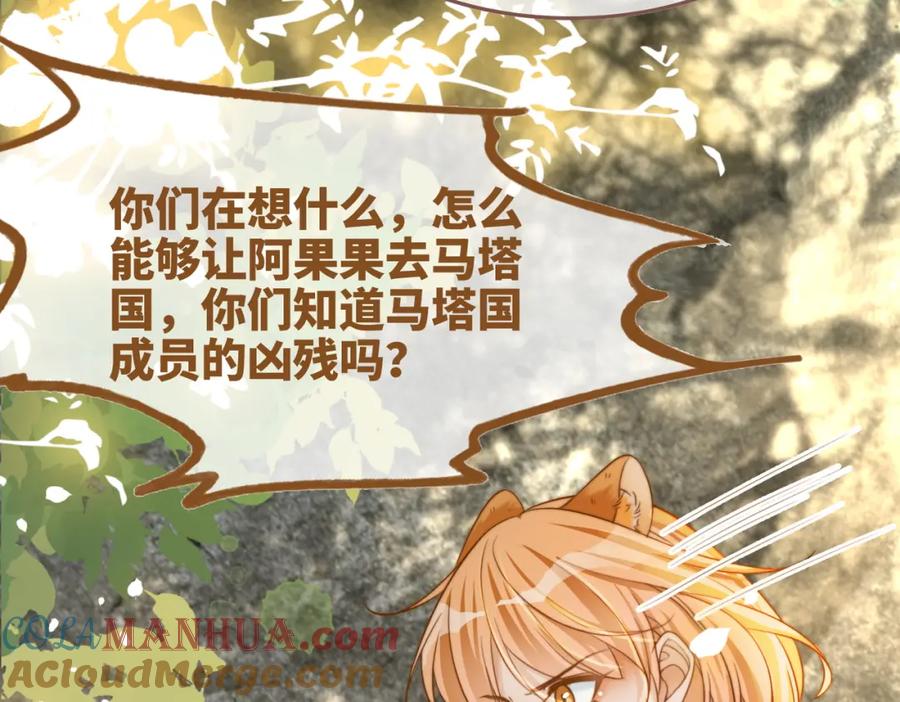 《快穿女配冷静点》第167话 抉择 第93页