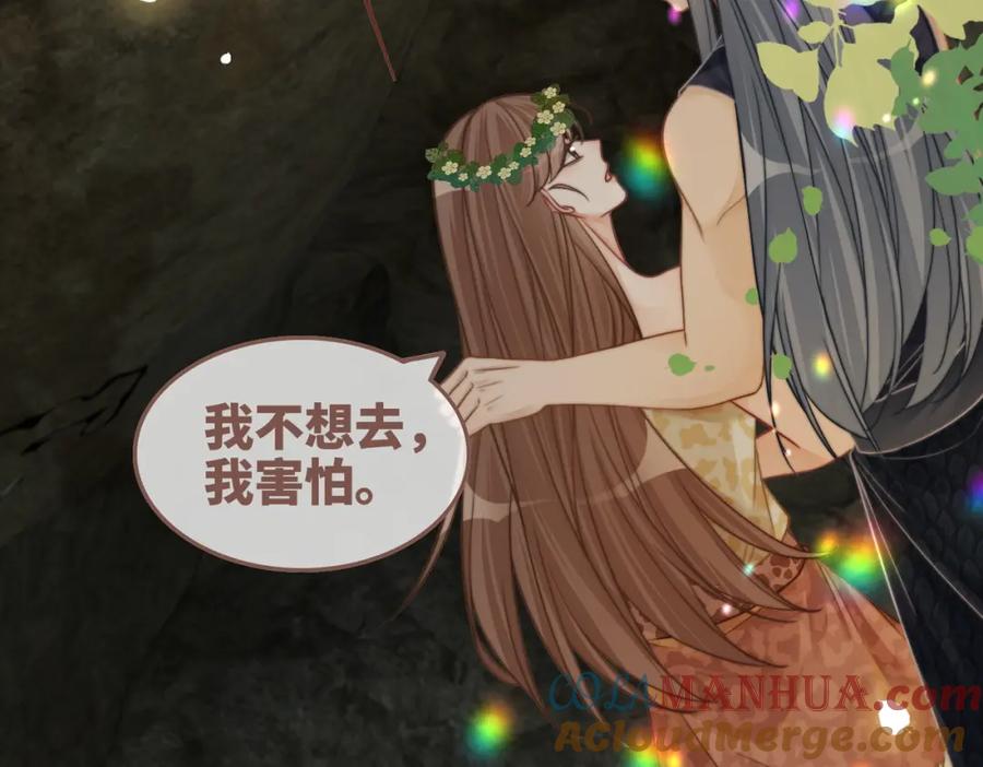 《快穿女配冷静点》第167话 抉择 第69页