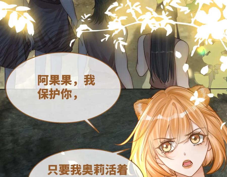《快穿女配冷静点》第167话 抉择 第115页