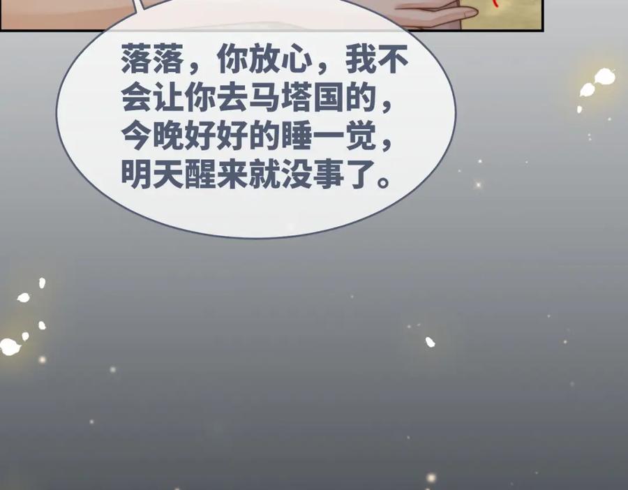 《快穿女配冷静点》第167话 抉择 第120页