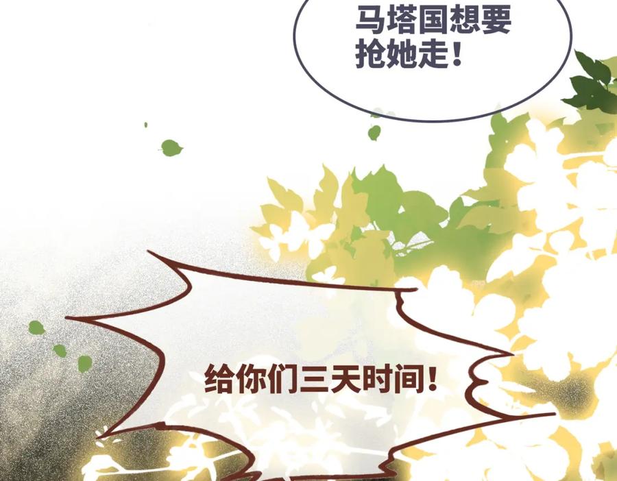 《快穿女配冷静点》第167话 抉择 第67页
