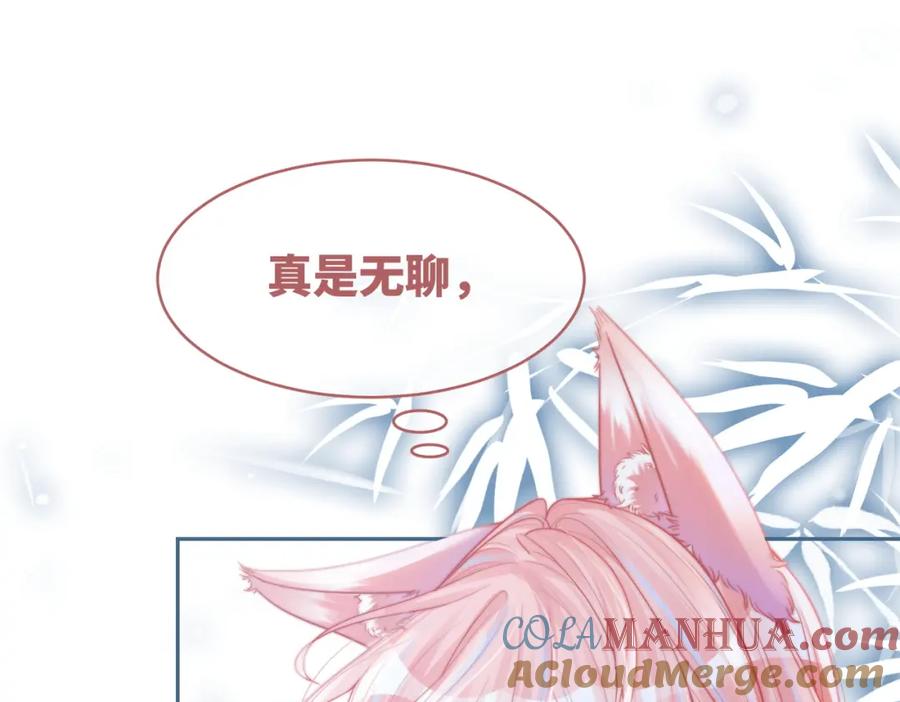 《快穿女配冷静点》第167话 抉择 第53页