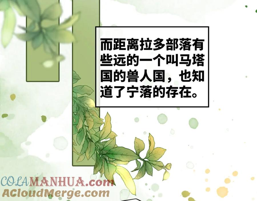 《快穿女配冷静点》第167话 抉择 第61页