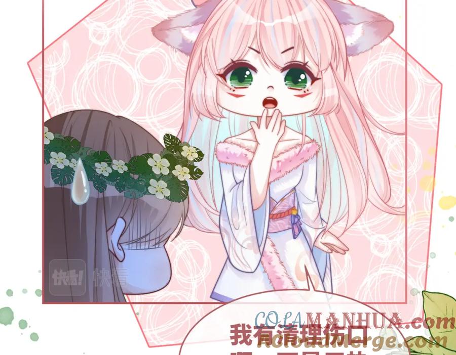 《快穿女配冷静点》第167话 抉择 第25页