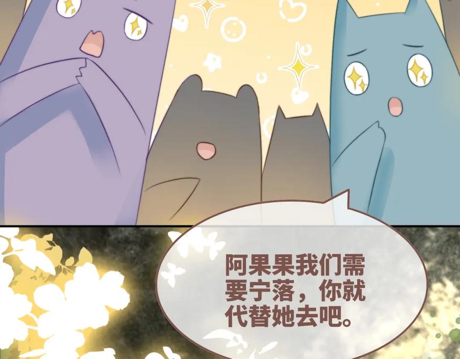 《快穿女配冷静点》第167话 抉择 第92页