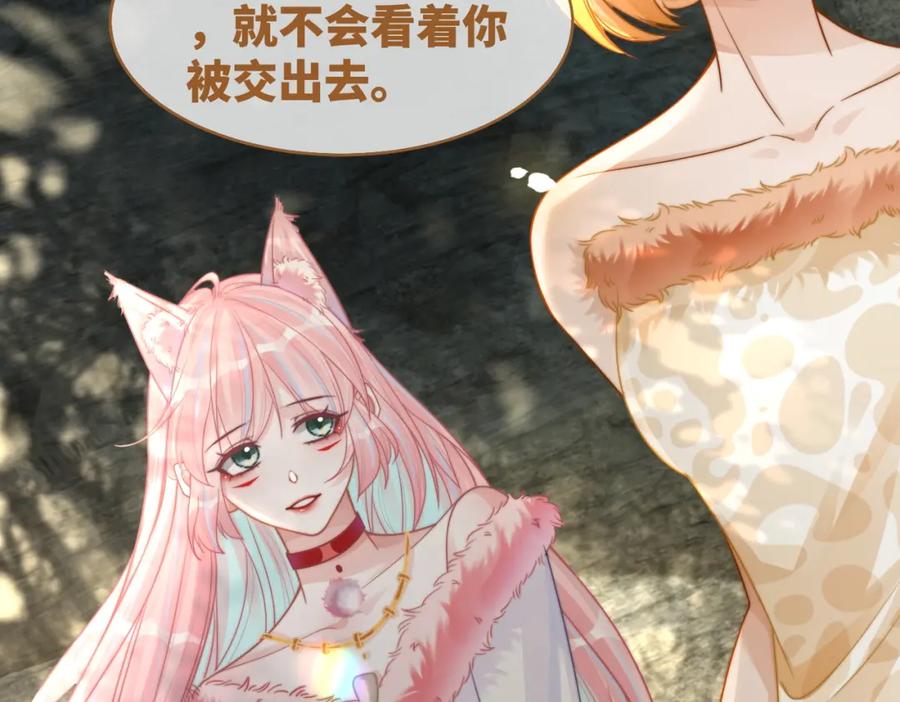 《快穿女配冷静点》第167话 抉择 第116页