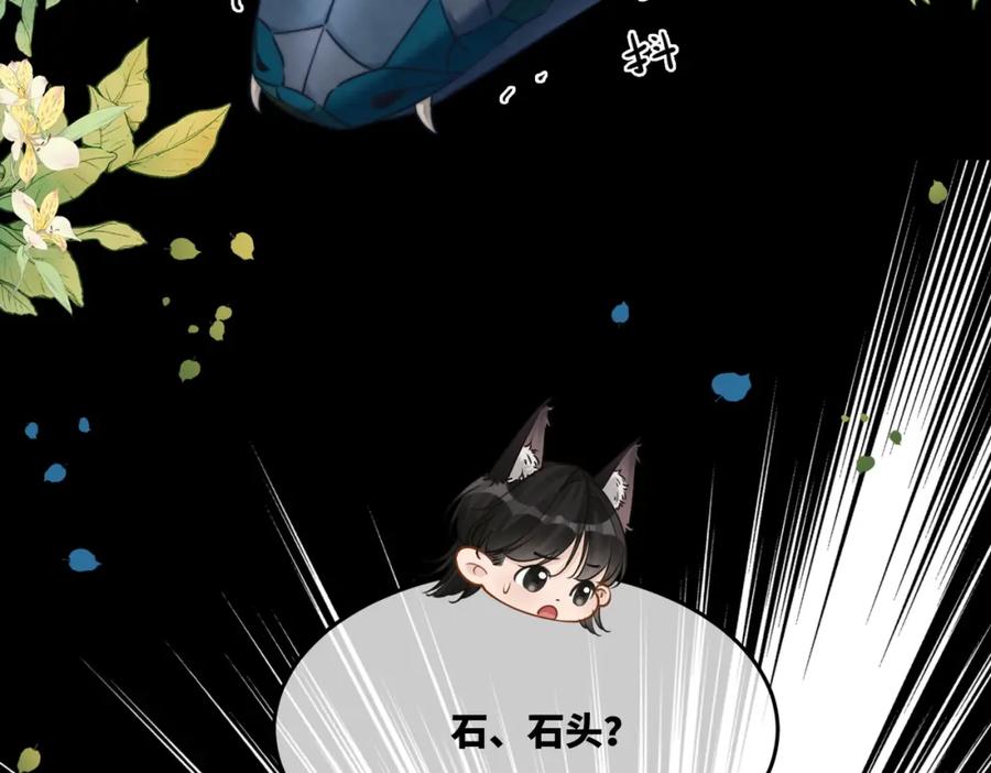 《快穿女配冷静点》第167话 抉择 第16页