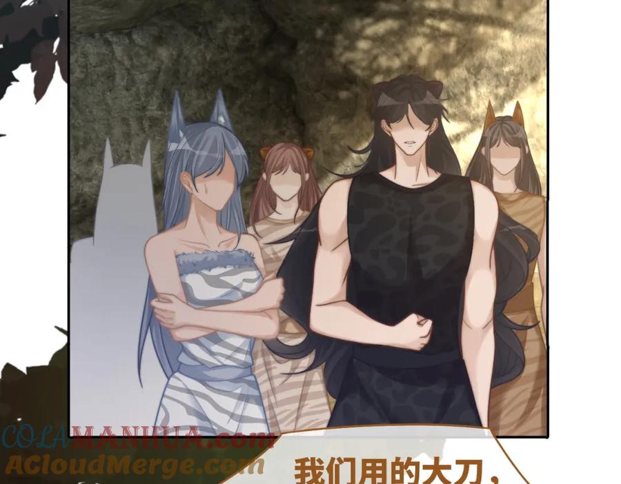 《快穿女配冷静点》第167话 抉择 第101页