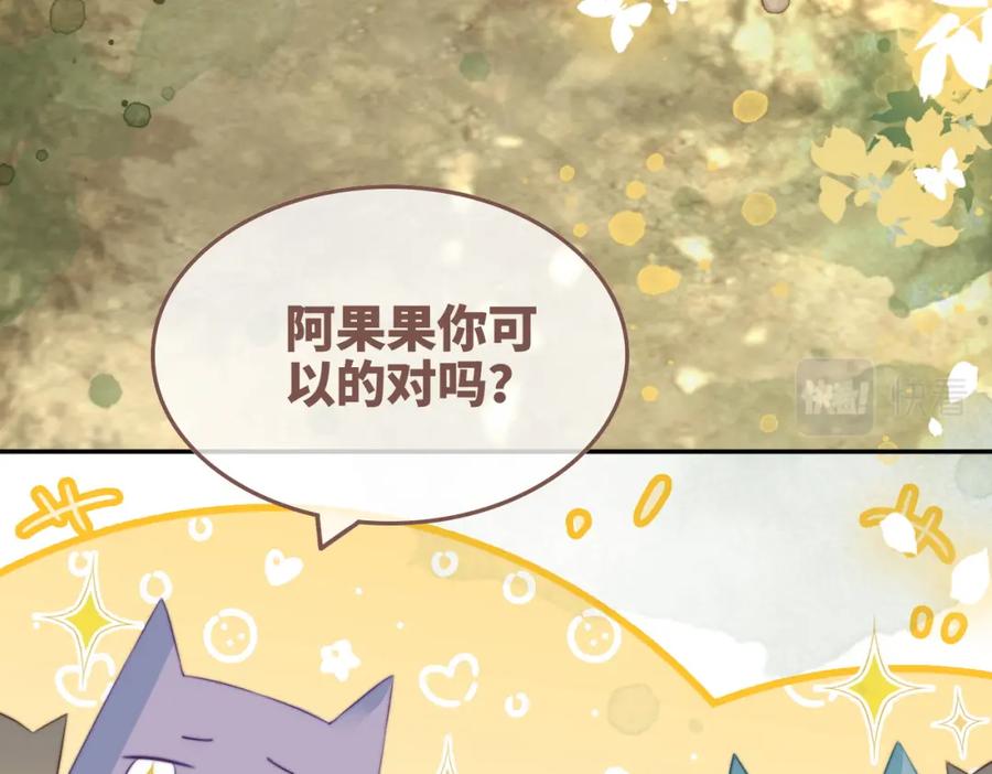 《快穿女配冷静点》第167话 抉择 第91页