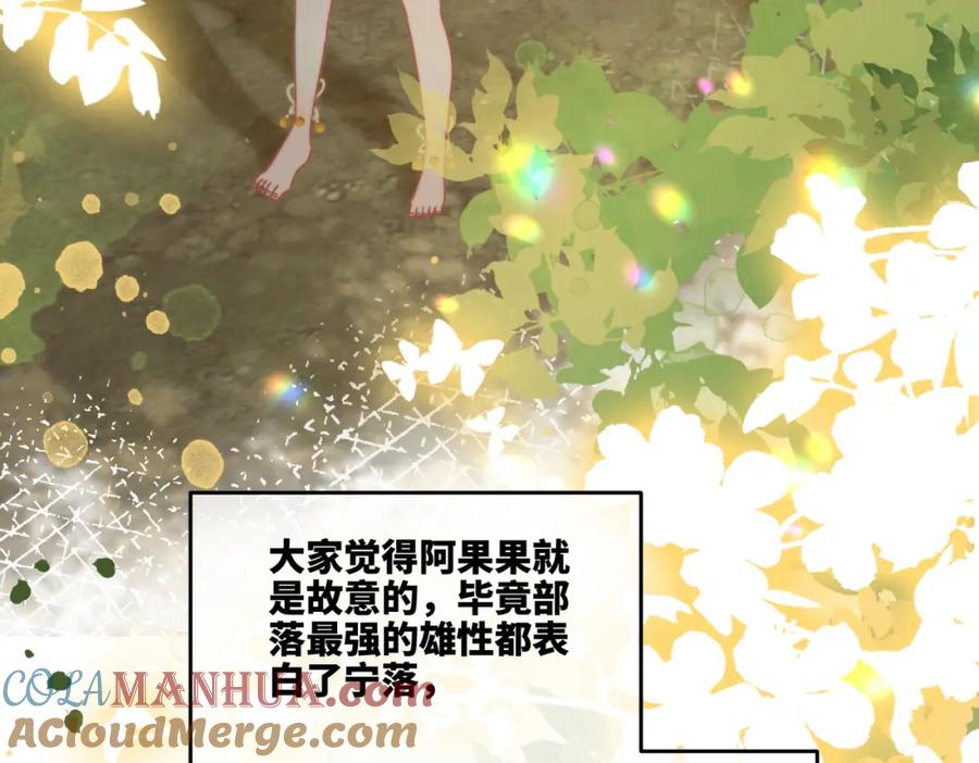 《快穿女配冷静点》第167话 抉择 第45页