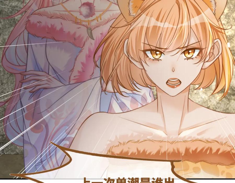 《快穿女配冷静点》第167话 抉择 第98页