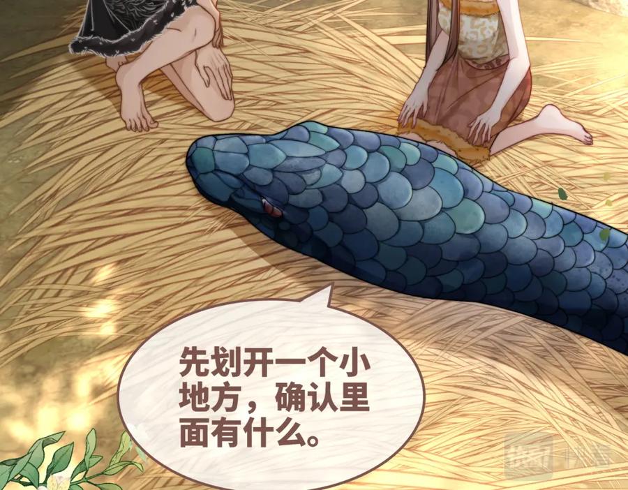 《快穿女配冷静点》第167话 抉择 第12页