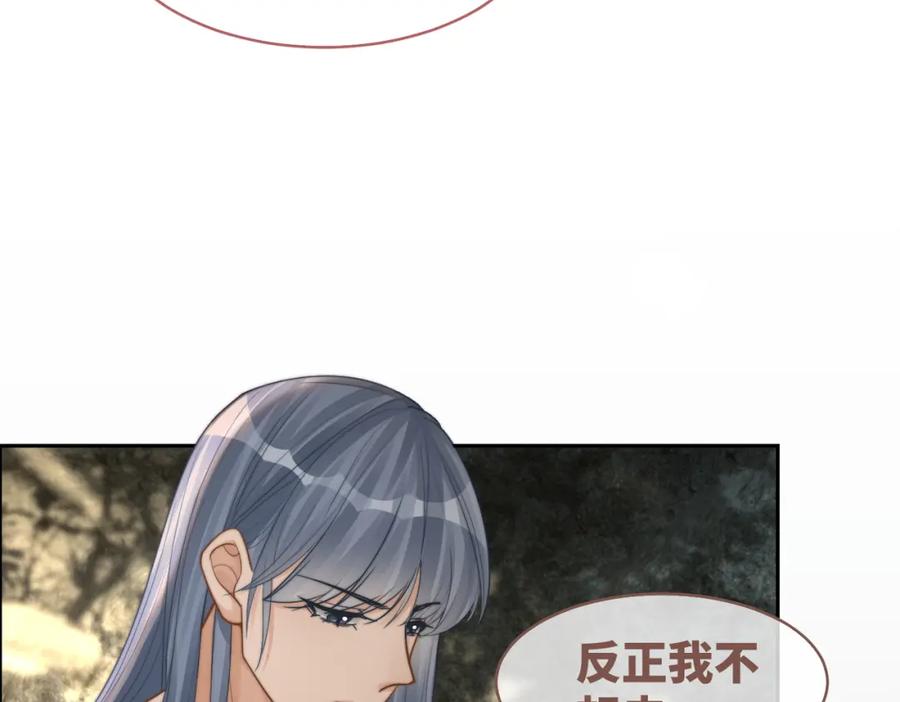 《快穿女配冷静点》第167话 抉择 第118页