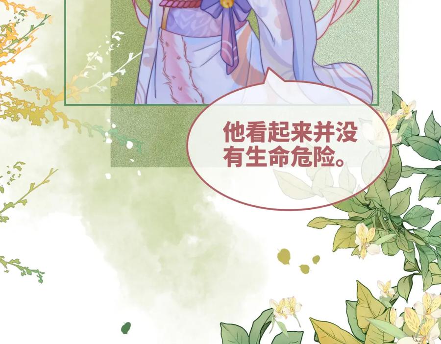 《快穿女配冷静点》第167话 抉择 第10页