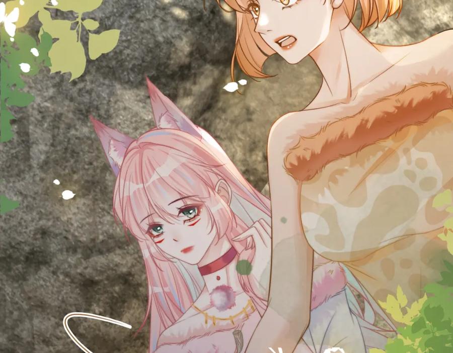 《快穿女配冷静点》第167话 抉择 第94页