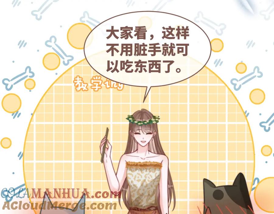 《快穿女配冷静点》第167话 抉择 第57页