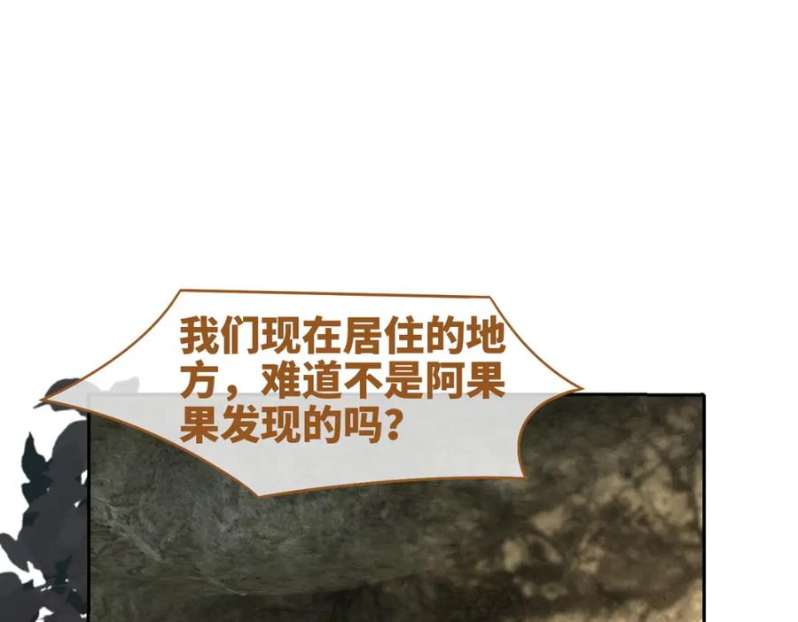 《快穿女配冷静点》第167话 抉择 第100页