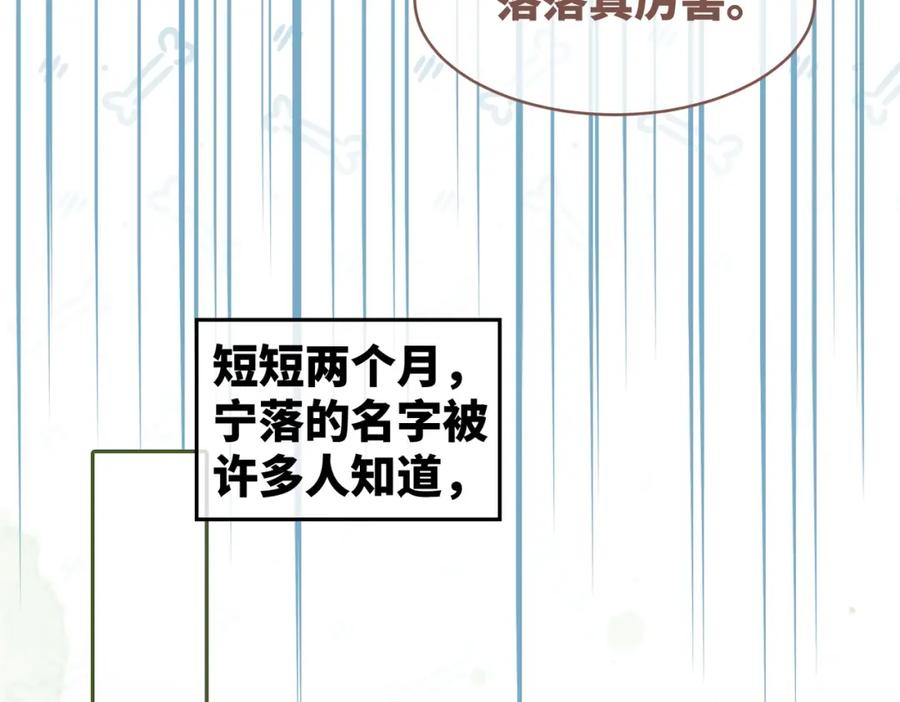 《快穿女配冷静点》第167话 抉择 第59页