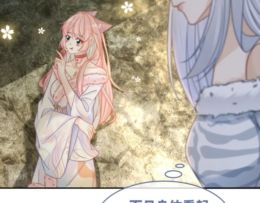 《快穿女配冷静点》第167话 抉择 第75页