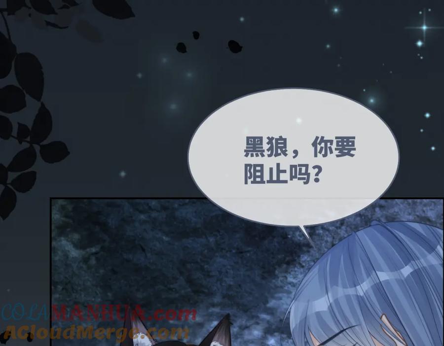 《快穿女配冷静点》第167话 抉择 第125页