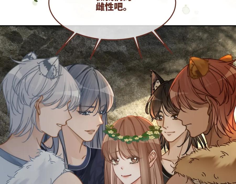 《快穿女配冷静点》第167话 抉择 第47页