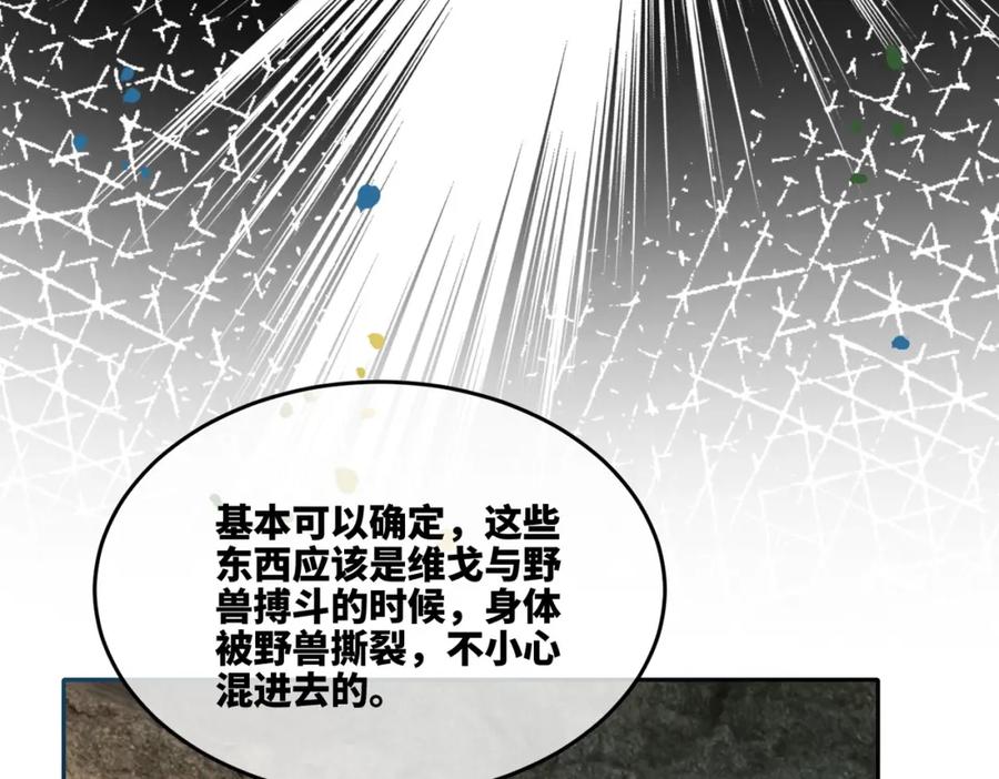 《快穿女配冷静点》第167话 抉择 第18页