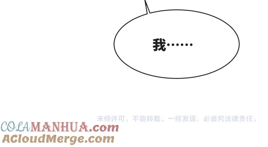 《快穿女配冷静点》第167话 抉择 第129页