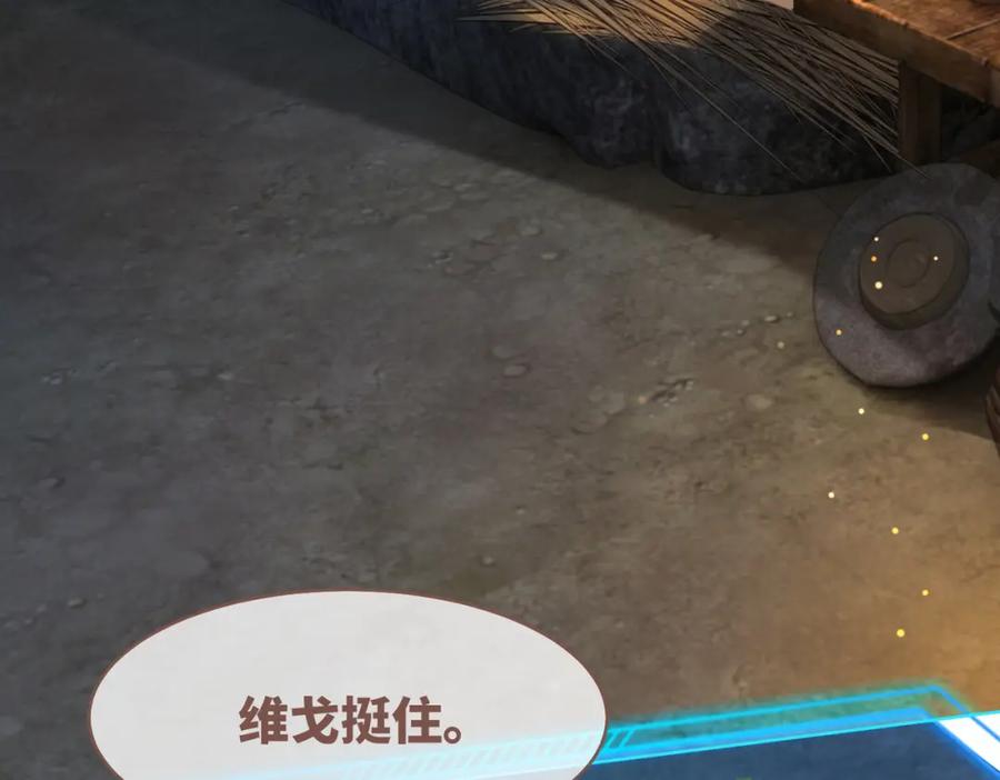 《快穿女配冷静点》第167话 抉择 第35页
