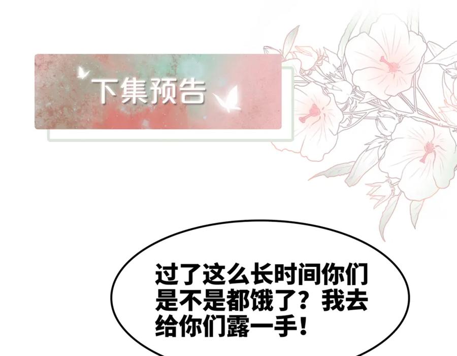《快穿女配冷静点》第167话 抉择 第130页