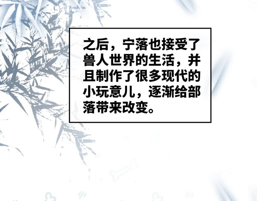 《快穿女配冷静点》第167话 抉择 第56页