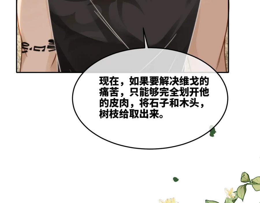 《快穿女配冷静点》第167话 抉择 第20页
