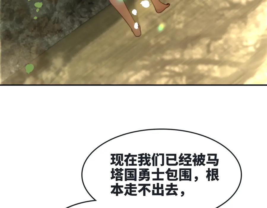 《快穿女配冷静点》第167话 抉择 第71页