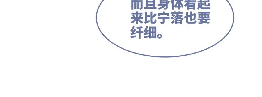 《快穿女配冷静点》第167话 抉择 第76页