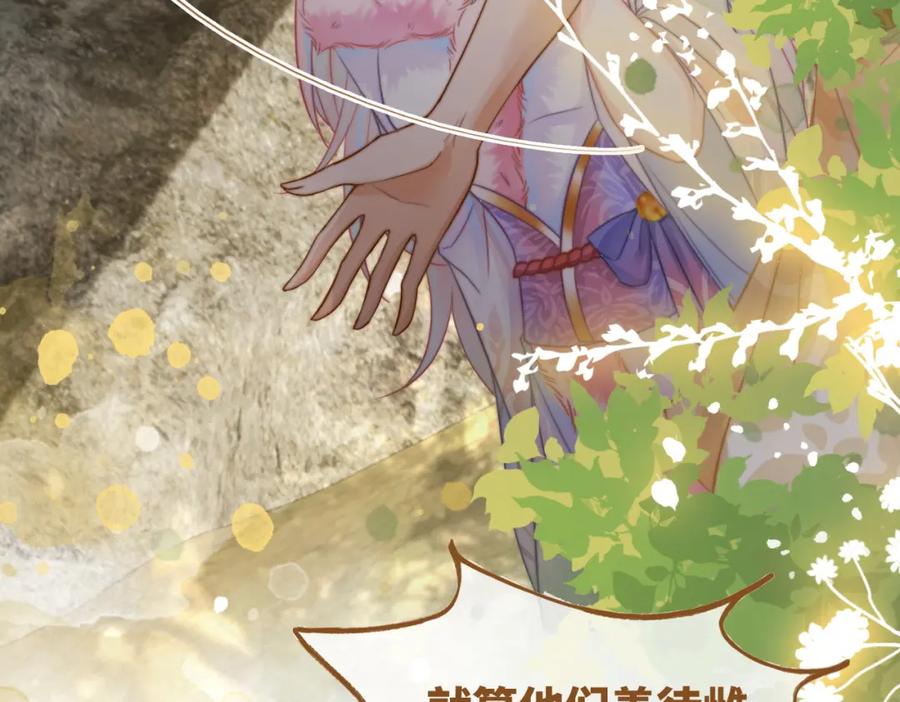 《快穿女配冷静点》第167话 抉择 第95页
