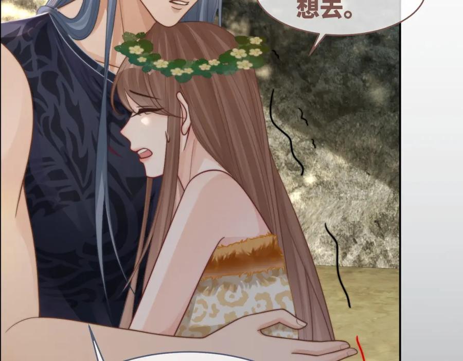 《快穿女配冷静点》第167话 抉择 第119页