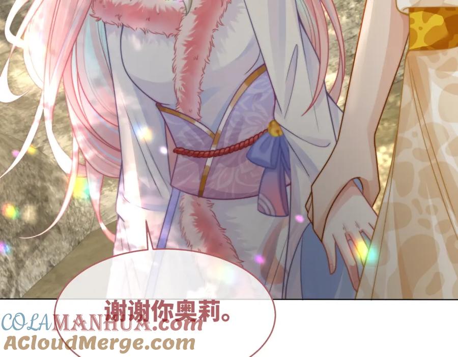 《快穿女配冷静点》第167话 抉择 第117页