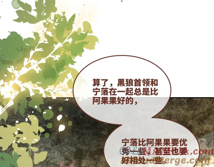 《快穿女配冷静点》第167话 抉择 第49页