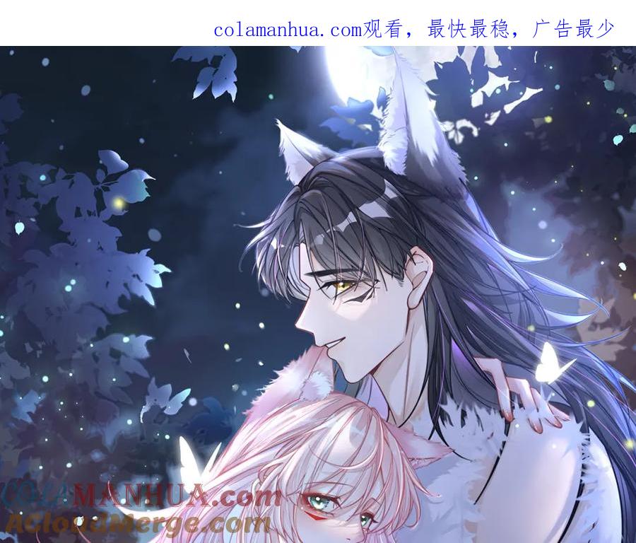 《快穿女配冷静点》第167话 抉择 第1页