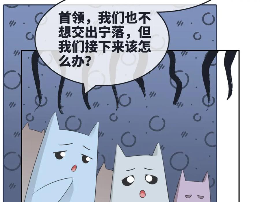 《快穿女配冷静点》第167话 抉择 第72页