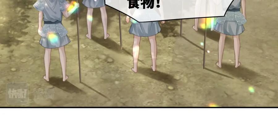 《快穿女配冷静点》第167话 抉择 第64页
