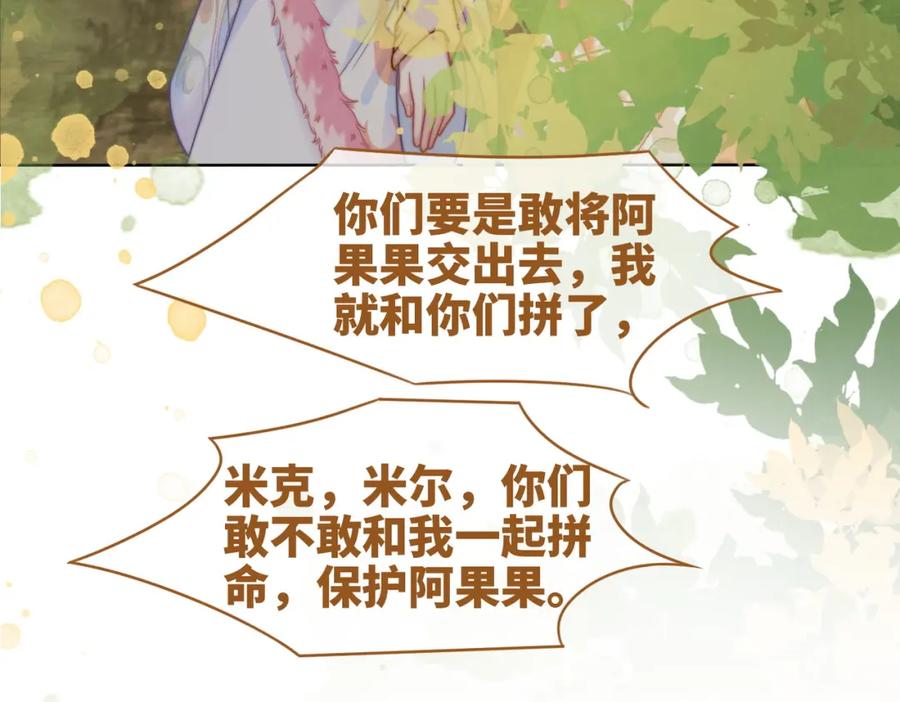 《快穿女配冷静点》第167话 抉择 第111页