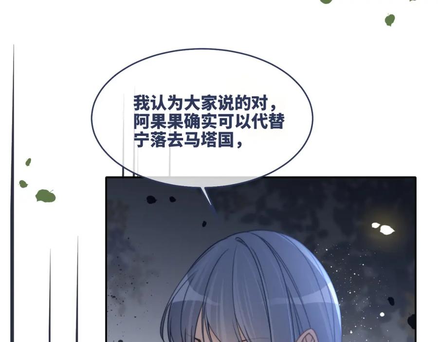 《快穿女配冷静点》第167话 抉择 第84页