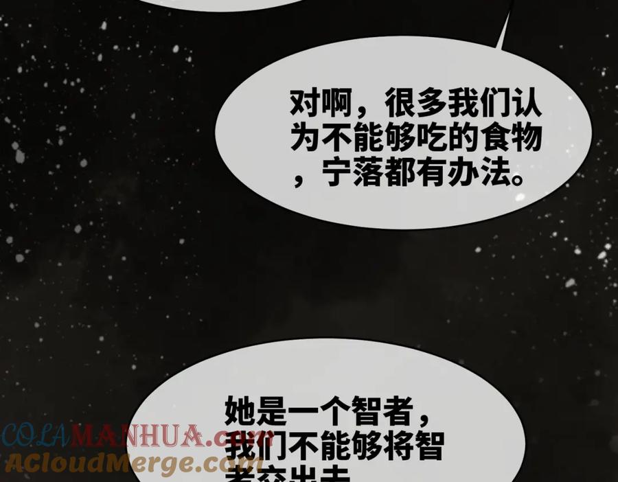 《快穿女配冷静点》第167话 抉择 第105页