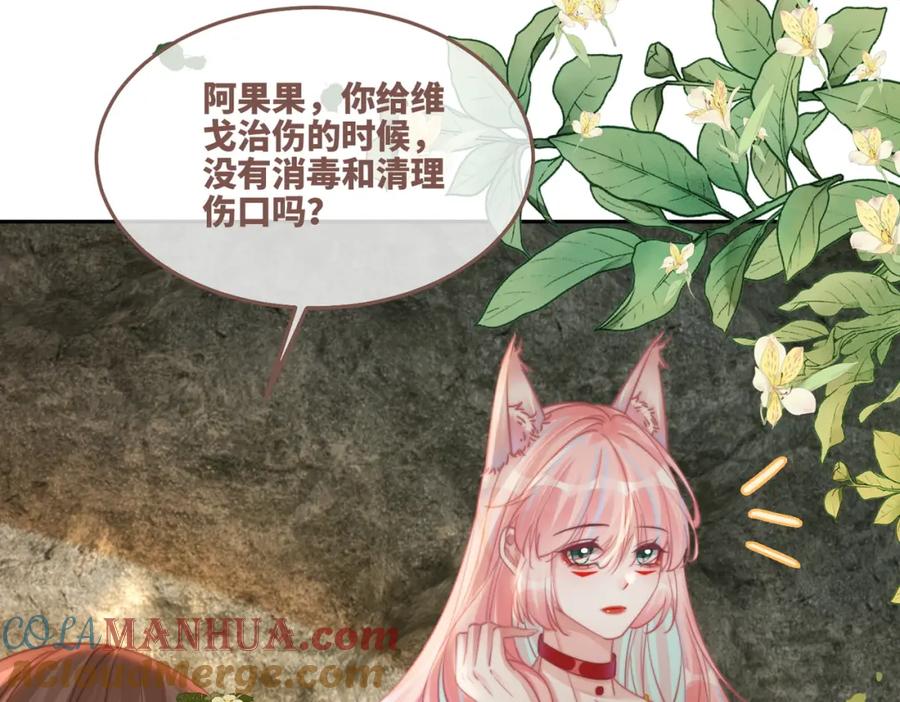 《快穿女配冷静点》第167话 抉择 第21页